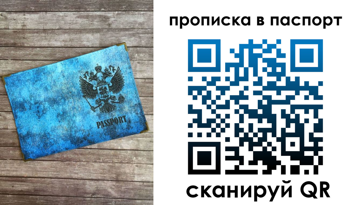 временная прописка в Александровске-Сахалинском