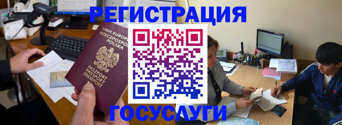 временная регистрация купить в Александровске-Сахалинском