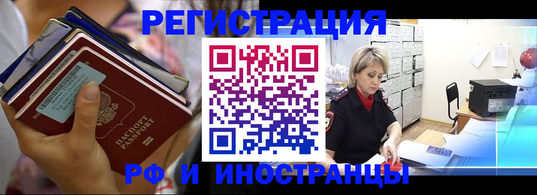 временная регистрация в квартире в Александровске-Сахалинском