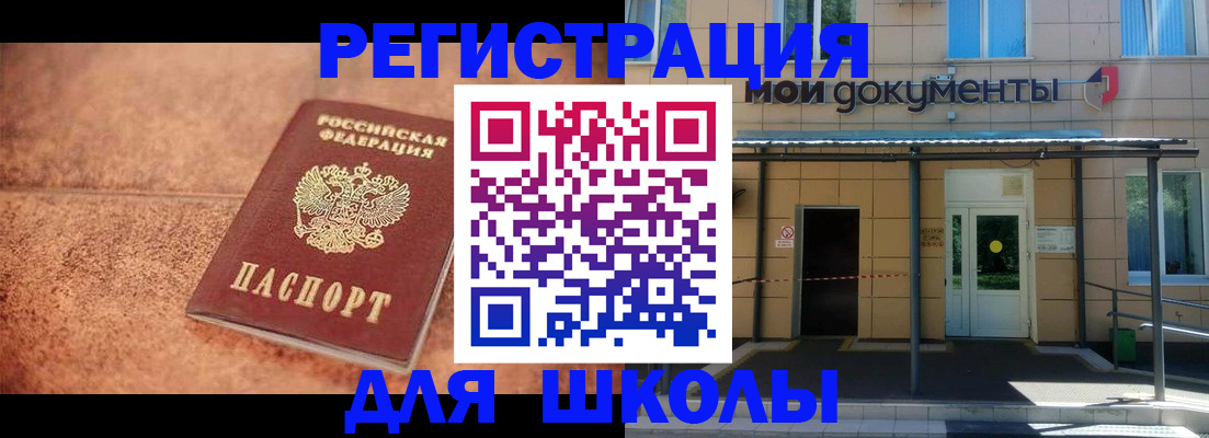 прописка от собственника в Александровске-Сахалинском