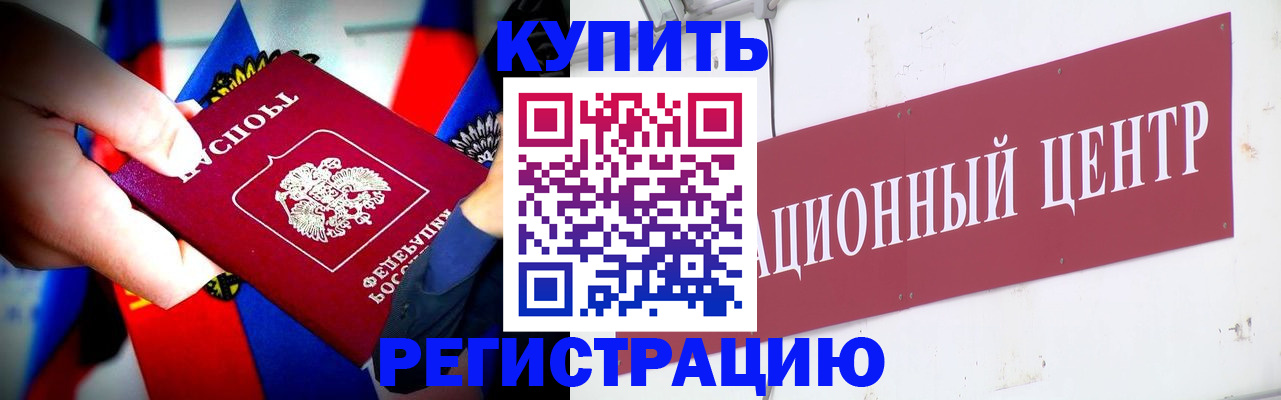 прописка в Александровске-Сахалинском