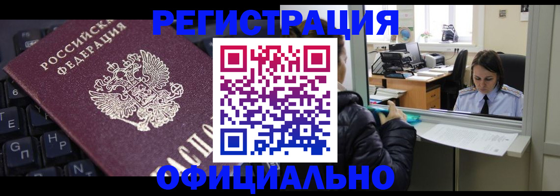 временная регистрация в квартире в Александровске-Сахалинском