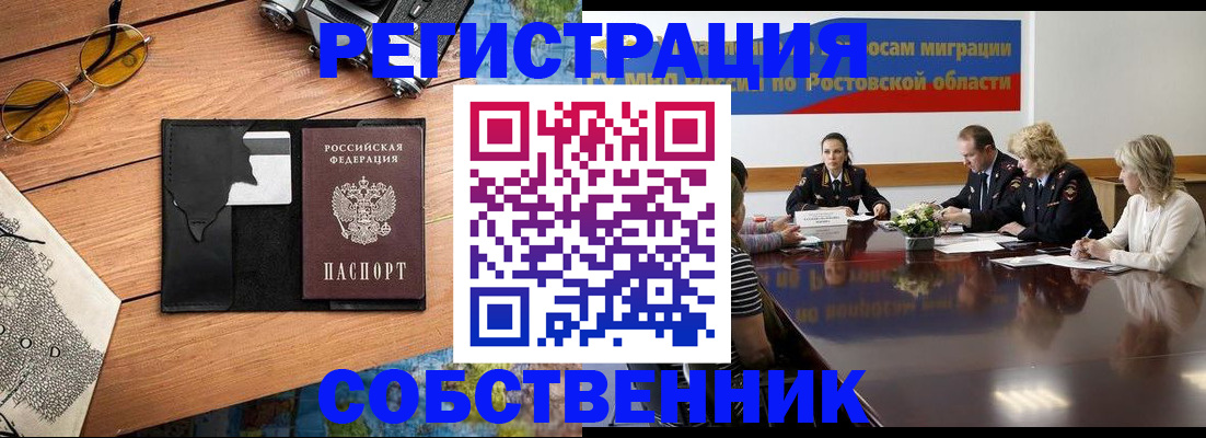 временная прописка в Александровске-Сахалинском