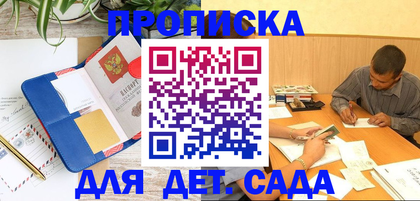 прописка для военкомата в Александровске-Сахалинском
