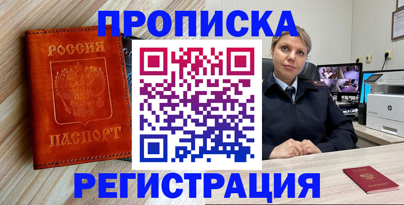 прописка для школы в Александровске-Сахалинском