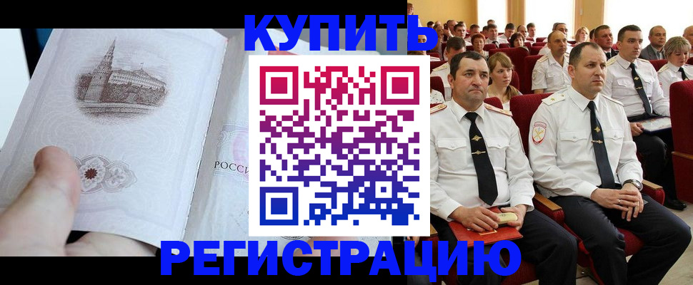 прописка в квартире в Александровске-Сахалинском