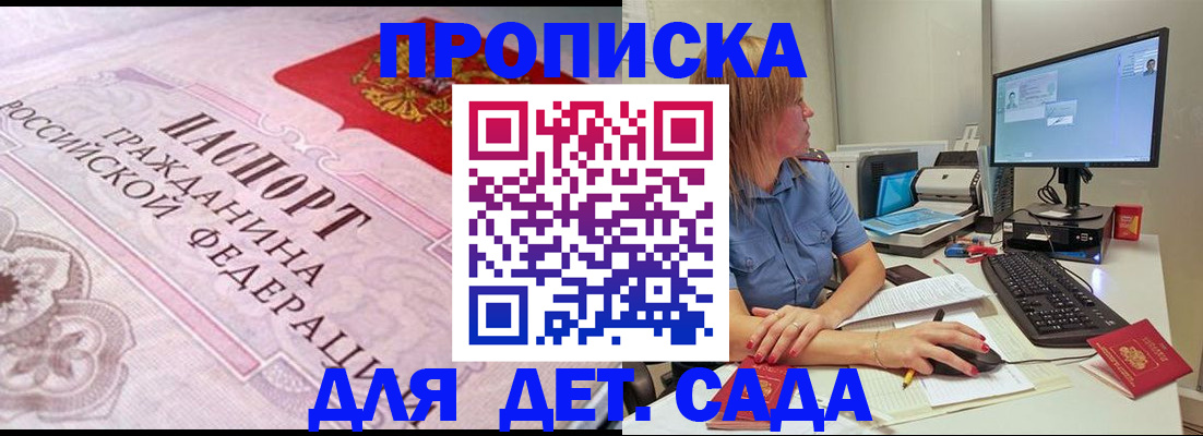 временная регистрация для всех в Александровске-Сахалинском