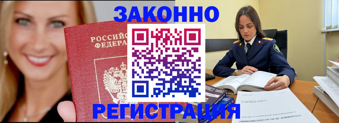прописка в Александровске-Сахалинском